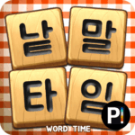 Word-Time_thumb