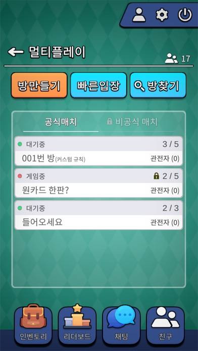 AI 원카드 스크린샷 3