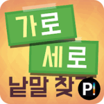 crossword-puzzle-word-lab_thumb