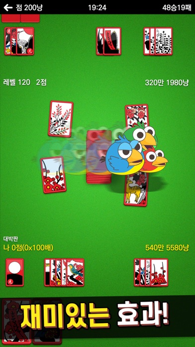 고스톱 PLUS 스크린샷 4