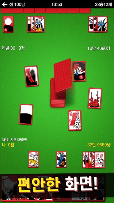 고스톱 PLUS 스크린샷 3