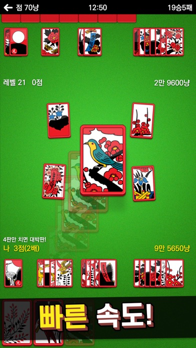 고스톱 PLUS 스크린샷 2