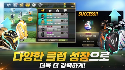 골프스타 스크린샷 5