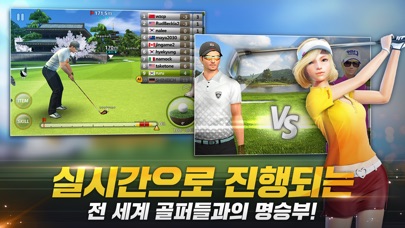 골프스타 스크린샷 6