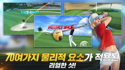 골프스타 스크린샷 3