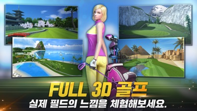 골프스타 스크린샷 1