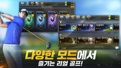 골프스타 스크린샷 2