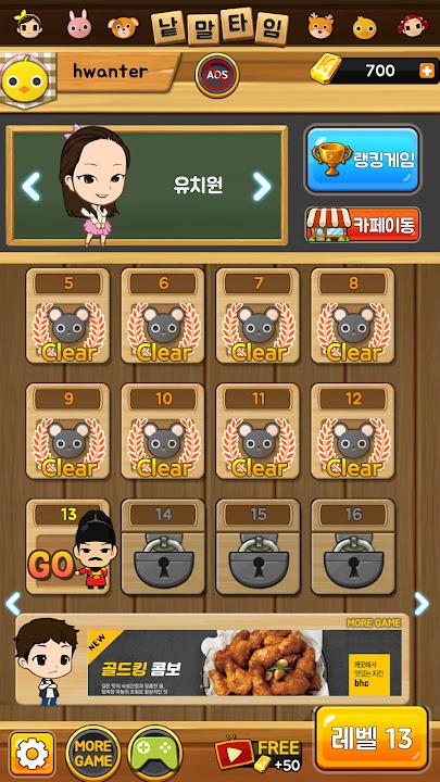낱말타임 : 두뇌개발 낱말찾기 스크린샷 4