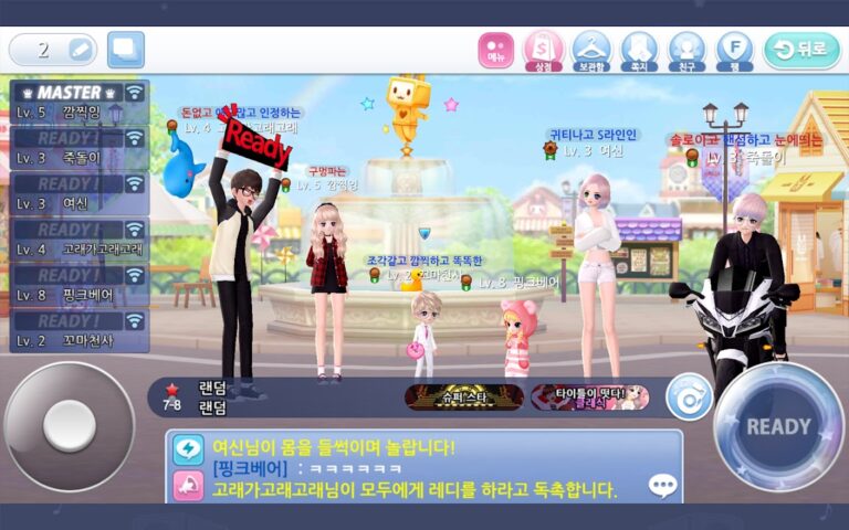 러브비트 : 애니타임 스크린샷 6
