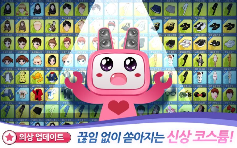 러브비트 : 애니타임 스크린샷 4