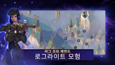 레전드 오브 룬테라 스크린샷 1