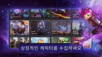 레전드 오브 룬테라 스크린샷 2