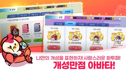 맞고의 신 스크린샷 3