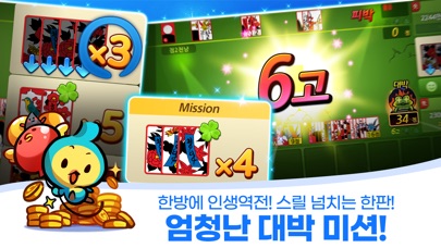 맞고의 신 스크린샷 4