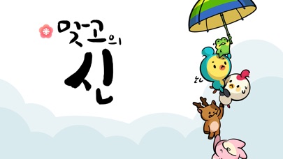 맞고의 신 스크린샷 1