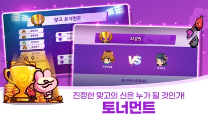 맞고의 신 스크린샷 5