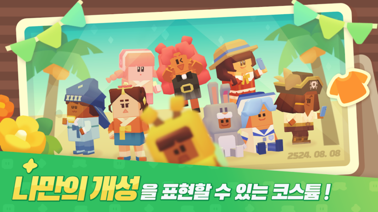 브릭시티 스크린샷 2