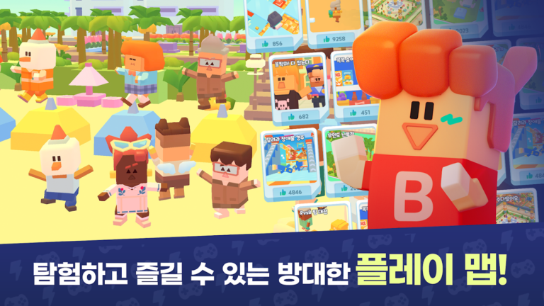 브릭시티 스크린샷 3