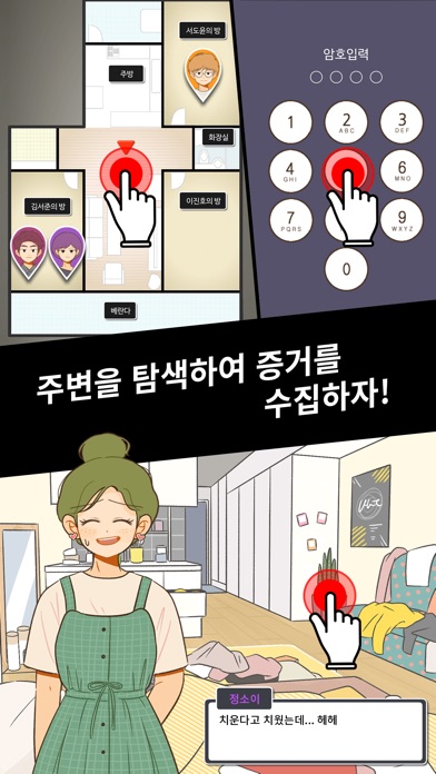 사라진 기념일 스크린샷 2