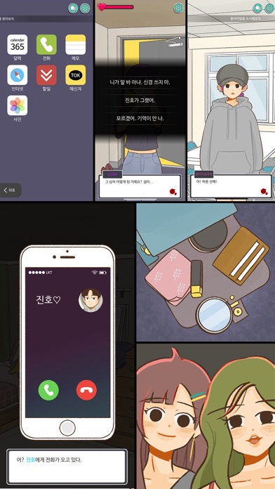 사라진 기념일 스크린샷 6