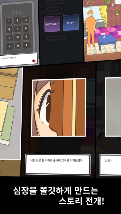 사라진 기념일 스크린샷 3