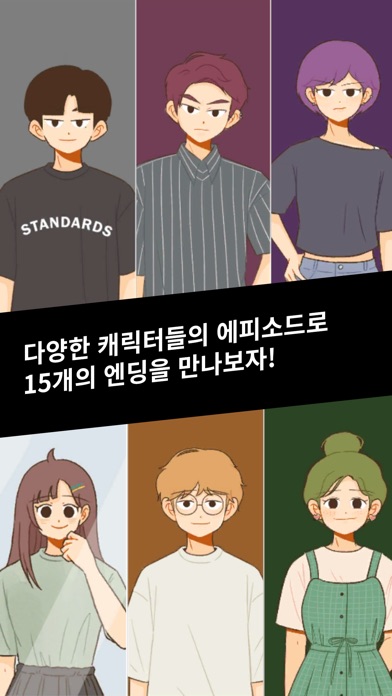 사라진 기념일 스크린샷 4