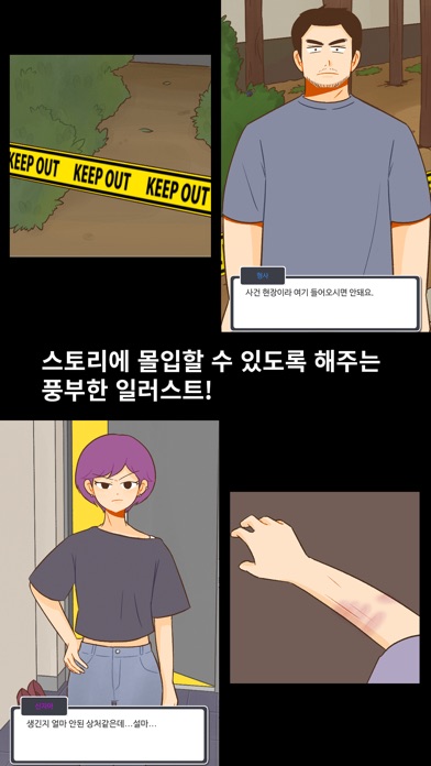 사라진 기념일 스크린샷 5