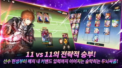 사커스피리츠 스크린샷 2