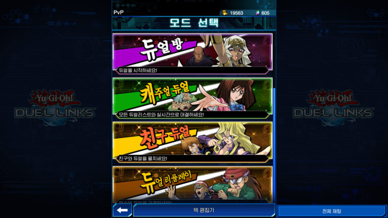 유희왕 듀얼 링크스 스크린샷 5