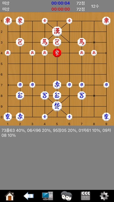 장기도사 스크린샷 1