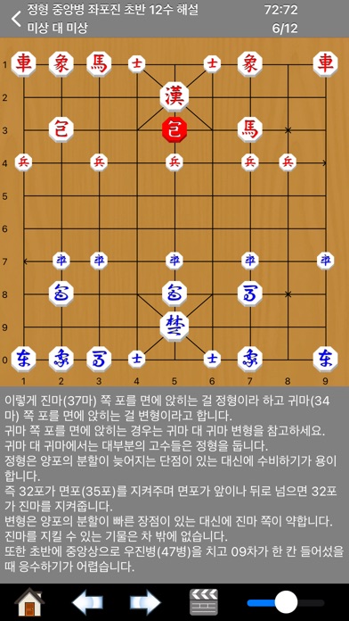 장기도사 스크린샷 5