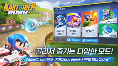 카트라이더 러쉬플러스 스크린샷 3