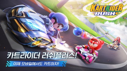 카트라이더 러쉬플러스 스크린샷 1