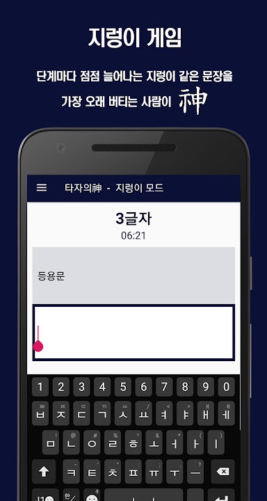 타자의 신(神) 스크린샷 6