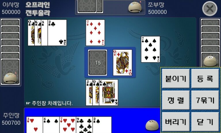 포켓 훌라 스크린샷 3