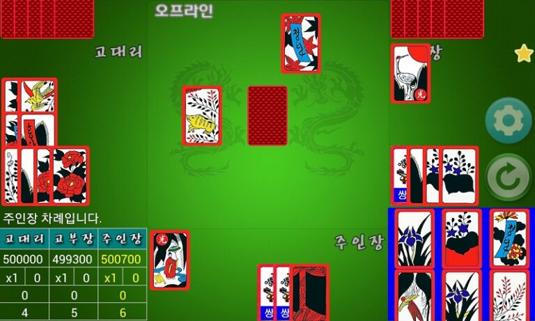 포켓 훌라 스크린샷 4