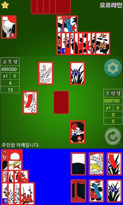 포켓 훌라 스크린샷 5