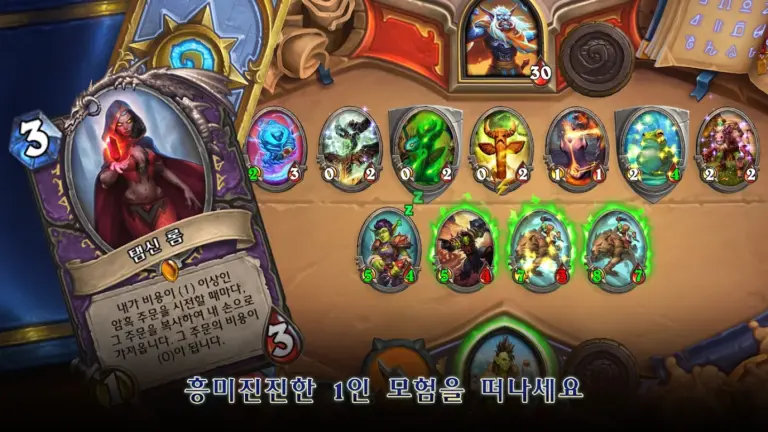 하스스톤 스크린샷 2