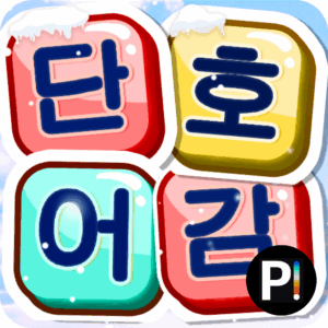 word-block_thumb