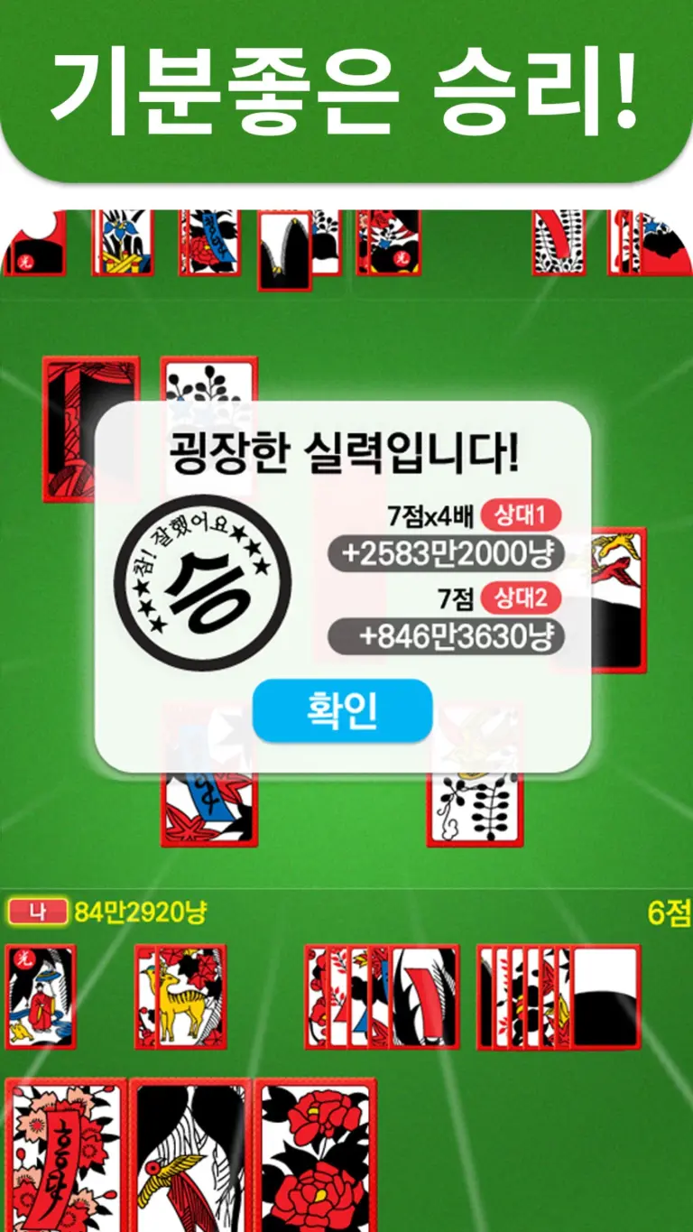 3인 고스톱 PLUS 스크린샷 3