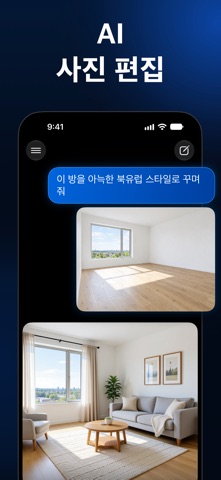 AI Chat - 물어보세요 챗봇 어시스턴트 스크린샷 3
