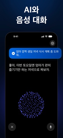 AI Chat - 물어보세요 챗봇 어시스턴트 스크린샷 4