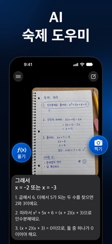 AI Chat - 물어보세요 챗봇 어시스턴트 스크린샷 6