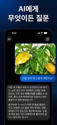 AI Chat - 물어보세요 챗봇 어시스턴트 스크린샷 2