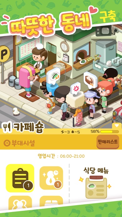 갓물주 키우기 스크린샷 4