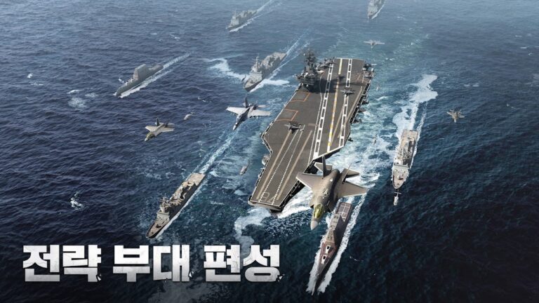 건쉽배틀 토탈워페어 스크린샷 6