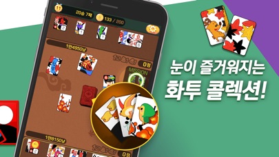고스톱 오리지널 : 데이터 필요없는 맞고 게임 스크린샷 2