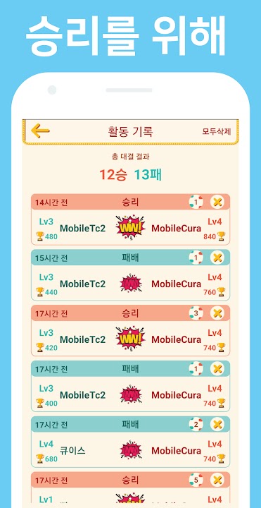 대국민 끝말잇기 스크린샷 4