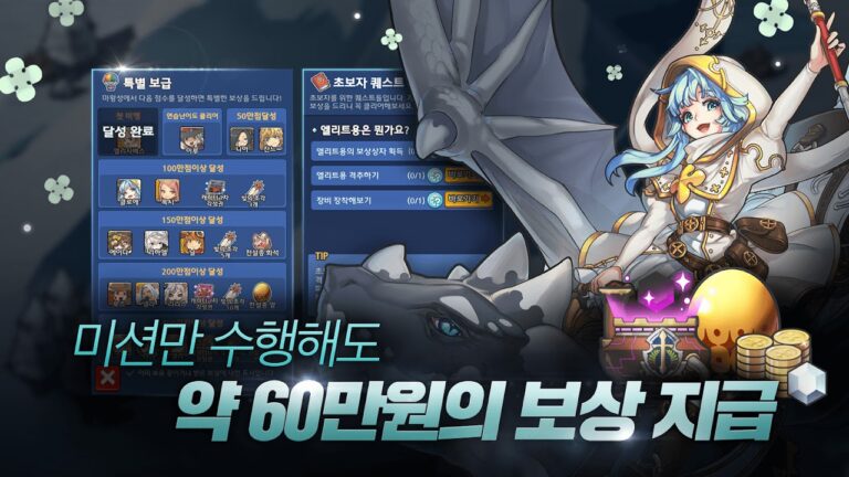 드래곤 플라이트 스크린샷 3