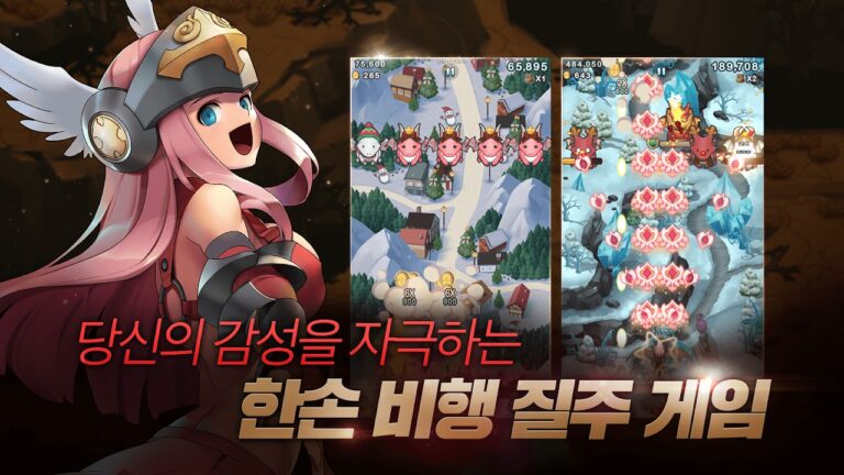 드래곤 플라이트 스크린샷 2